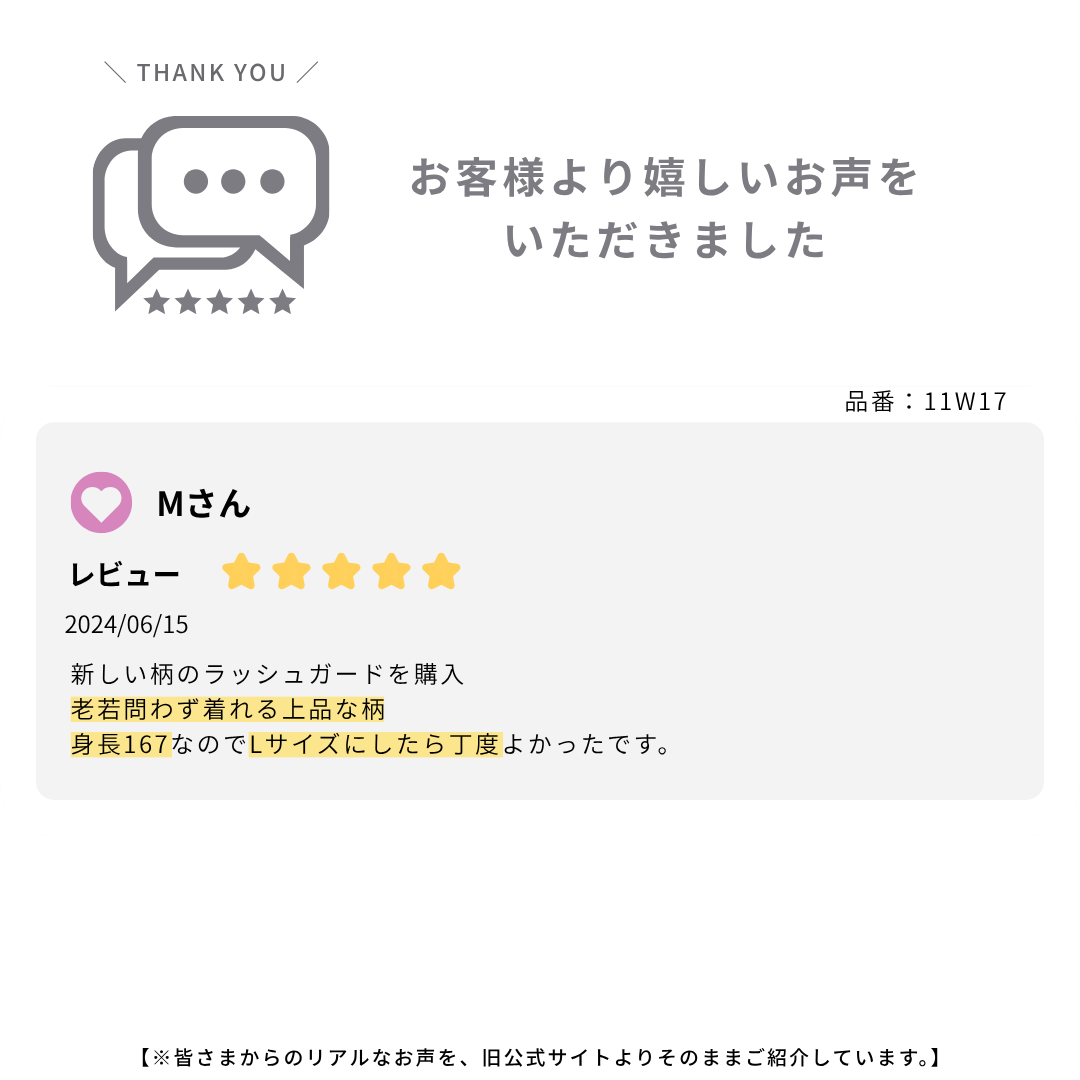 ラッシュガード / Rash guard #レトロ配色が目を惹くデザイン