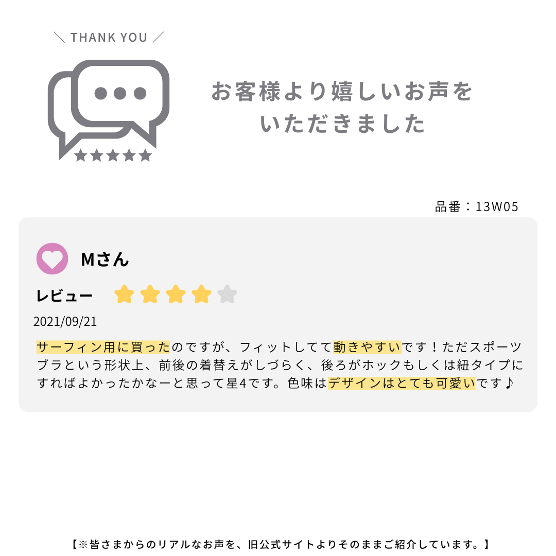 スポーツブラ / Sports Bra #安心のホールド感と、抜群の動きやすさ