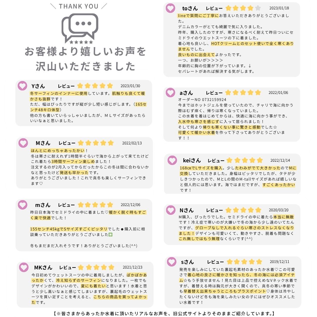 Warm swimsuits, swimsuits that can be used as inner suits, fleece-lined swimsuits, made-to-order products