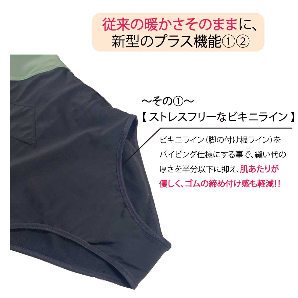 あったか水着(袖付き) /インナースーツ兼用 / 秋冬兼用 / 裏起毛