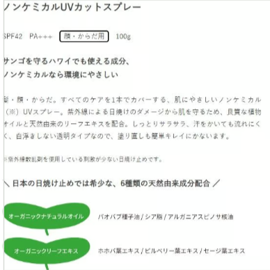 【Mermaid & Guys】虫よけアロマ追加! UVカットスプレー/100g SPF48 PA+++ ノンケミカル