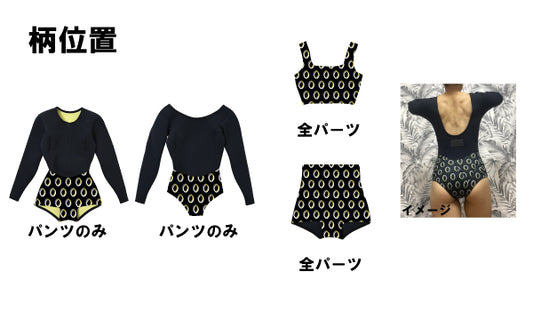 ※有料オプション:柄を希望 【新作ウェットスーツ用】※こちらをカートにお入れください。