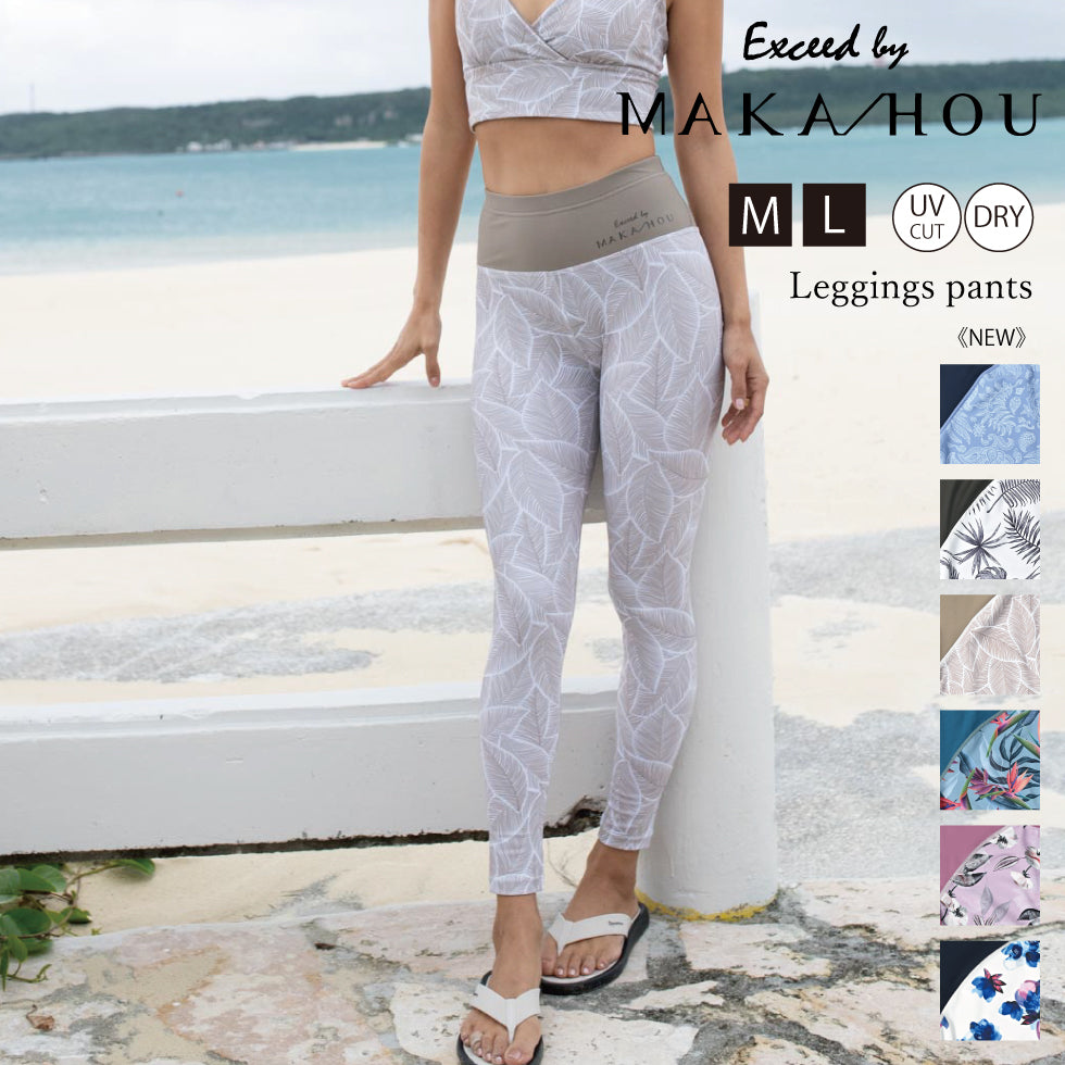 レギンスパンツ / Rash Leggings pants #美しく、快適に。大人の水陸両用ウェア。