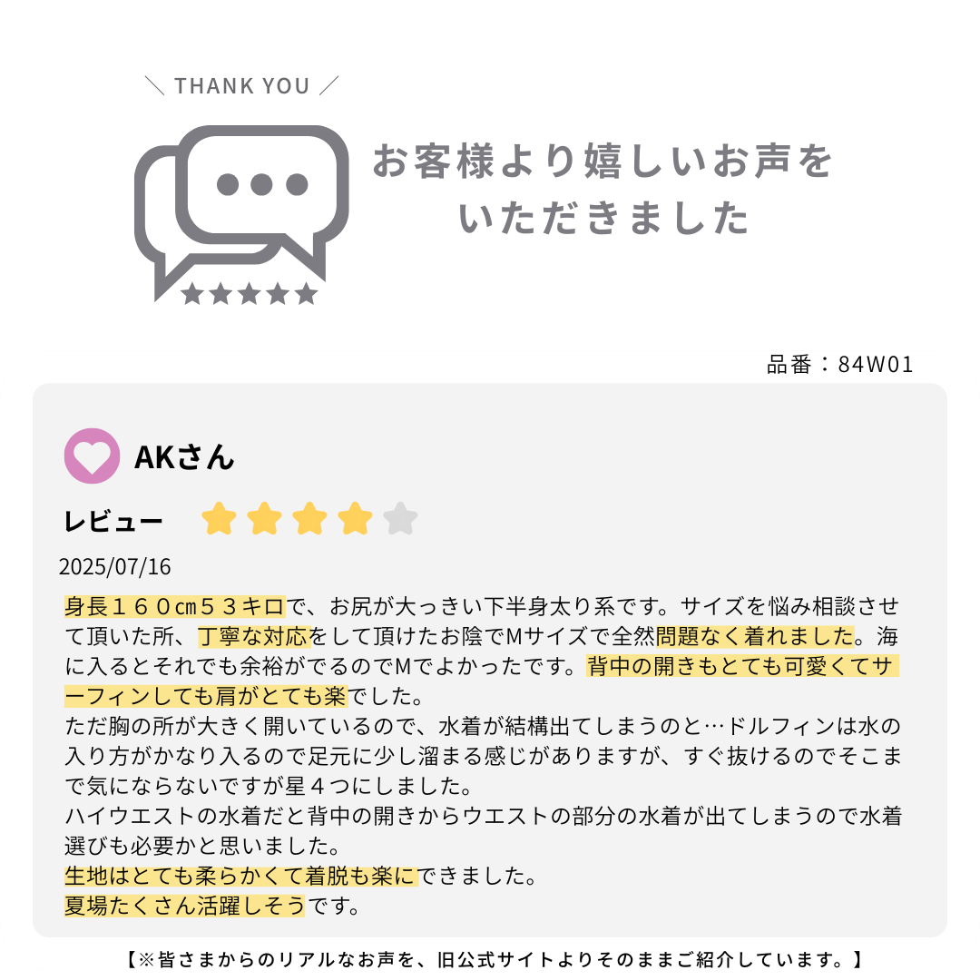 水着感覚で着れる、レディースロングジョン(1mmネオプレーン)