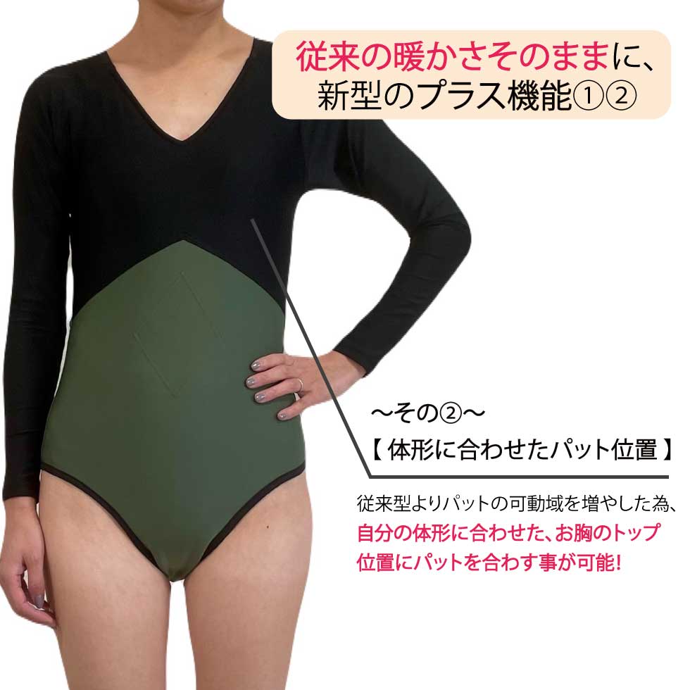 あったか水着(袖付き) /インナースーツ兼用 / 秋冬兼用 / 裏起毛