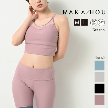 [25SS New Colors Added] Amphibious Swim &amp; Yoga Bra MAKA-HOU / Sports Bra Product Number: 13W10