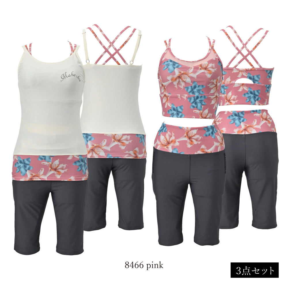 シーンに合わせ、単品でも楽しめる! フィットネス水着３点セット / Fitness swim wear