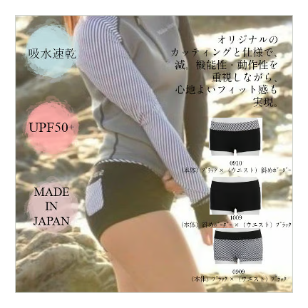HOT PANTS (swimsuit pants) Product number: 41W01