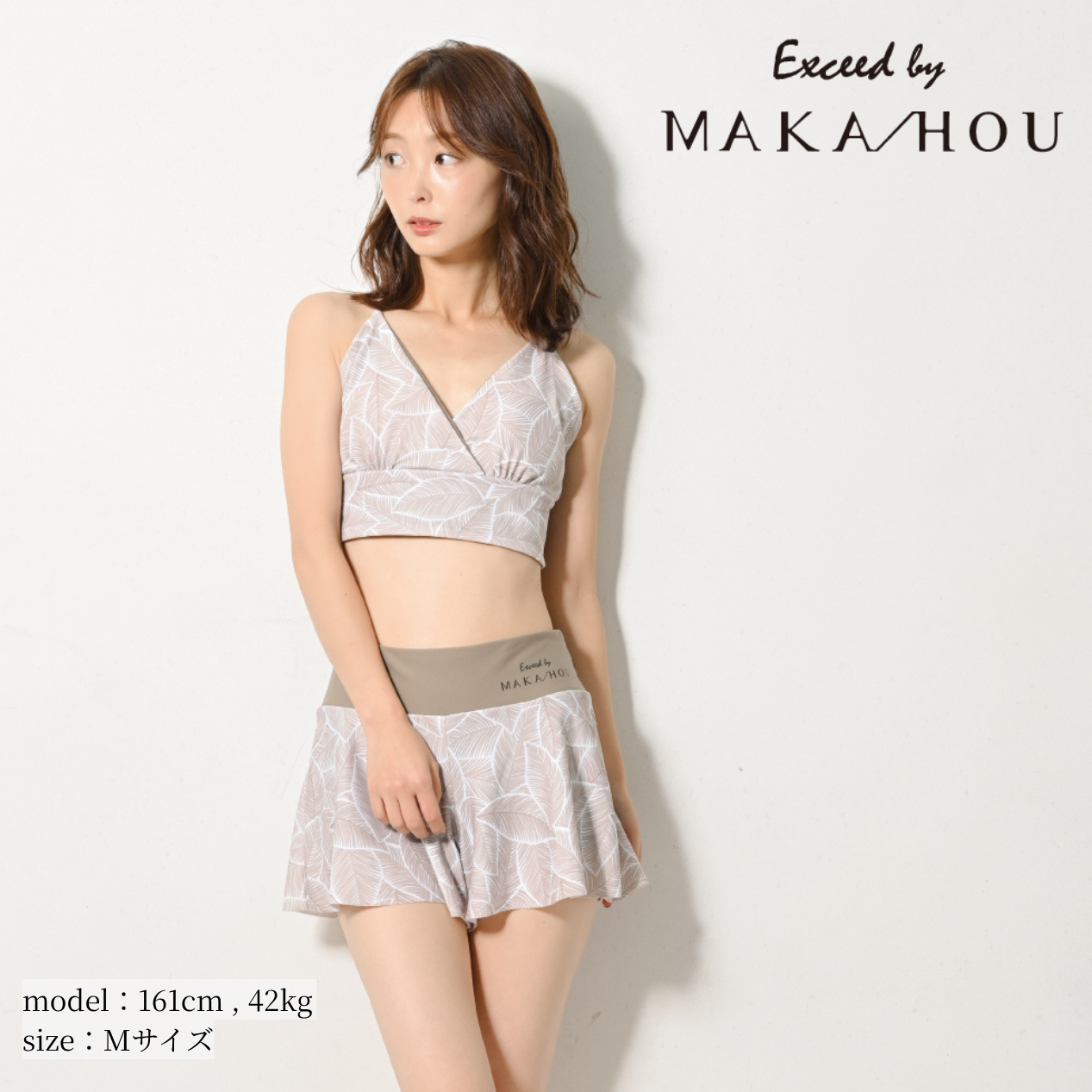 リバーシブルビキニ / Reversible Bikini　#美しさと快適さ、どんな体型にもフィットする自由設計。