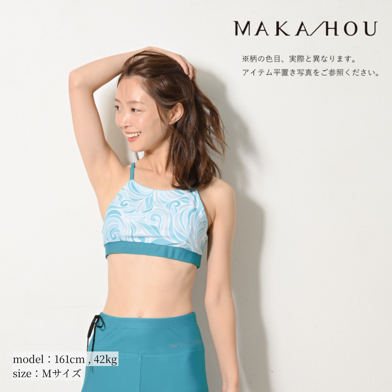 ビキ二 / Bikini　#マリン女子の強い味方！