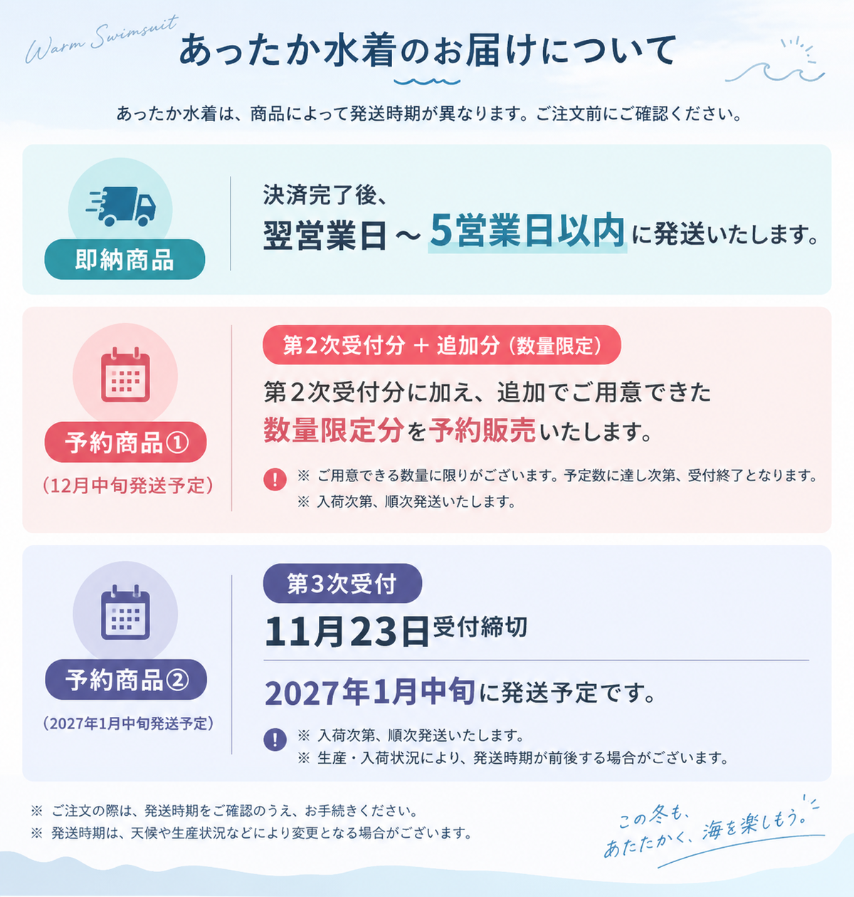 #冬の必須アイテム《あったか水着》インナースーツ/ 裏起毛 / 秋冬兼用水着 / 袖無し