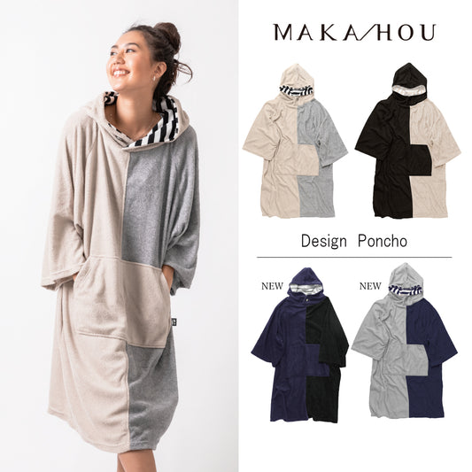 デザインポンチョ  / design poncho　#軽くて、乾きやすい。旅にも日常にも◎