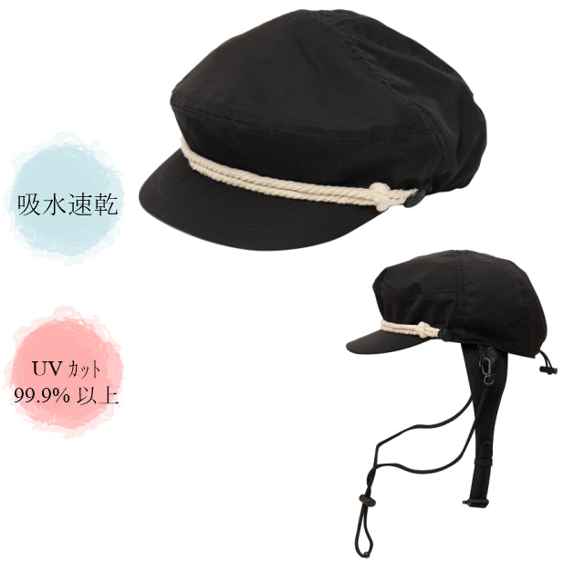 Waterproof Marine Cap / 撥水マリンキャスケット /  防水バッグ付き・UVカット＃風の日も、海の日も。飛ばされにくい安心感。