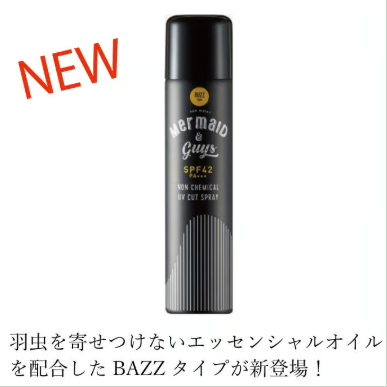 【Mermaid & Guys】虫よけアロマ追加!  UVカットスプレー／100g　　SPF48 PA+++　ノンケミカル