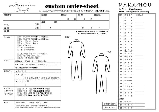 サイズカスタム有料オプション【新作ウェットスーツ用】　※こちらをカートにお入れください。