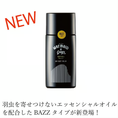 [美人鱼与男人] 添加驱虫香氛！防晒乳 / 50g SPF50+ PA++++ 无化学成分