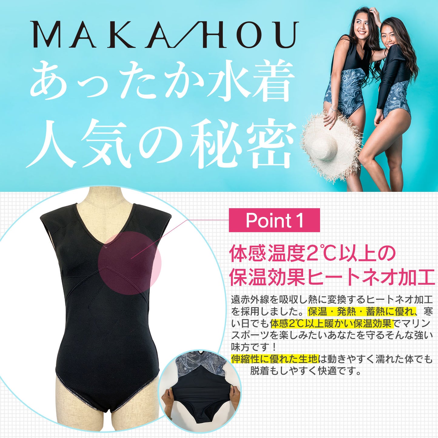 Warm swimsuit (with sleeves) / Can be used as an inner suit / For autumn and winter / Fleece lining / Product number: 21W24