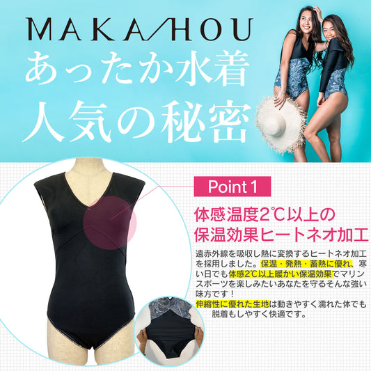 あったか水着 /インナースーツ兼用 / 裏起毛 / 秋冬兼用