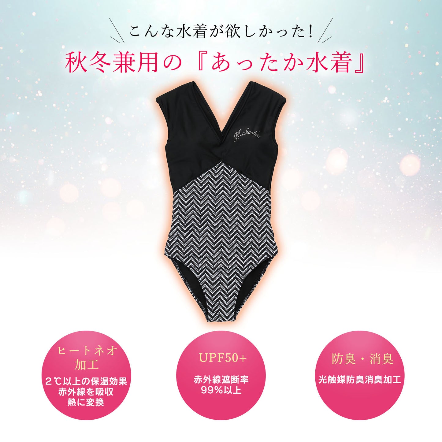 Warm swimsuit, inner suit combined swimsuit, fleece-lined swimsuit, autumn/winter swimsuit