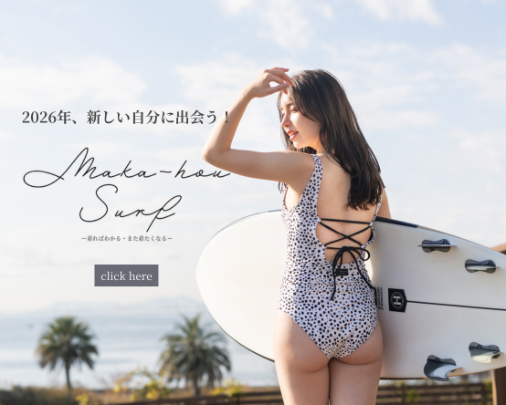 MAKA-HOU公式オンラインストア MAKA-HOU公式オンラインストア