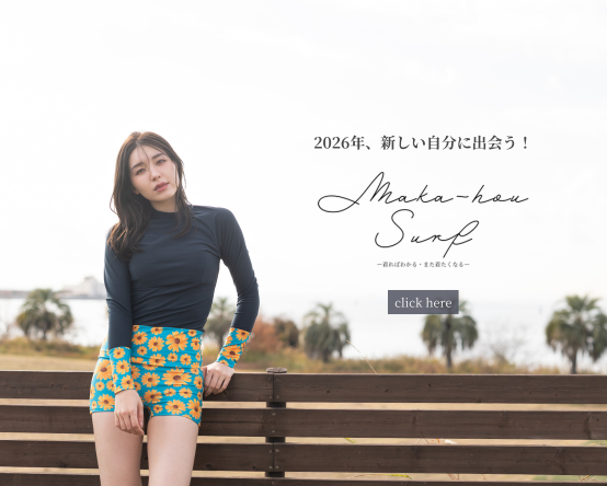 MAKA-HOU公式オンラインストア MAKA-HOU公式オンラインストア